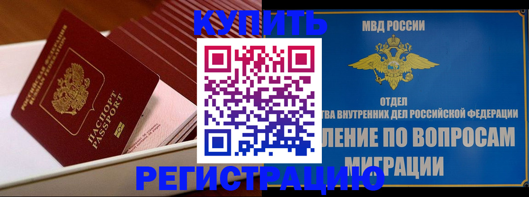 временная регистрация в Иркутской области