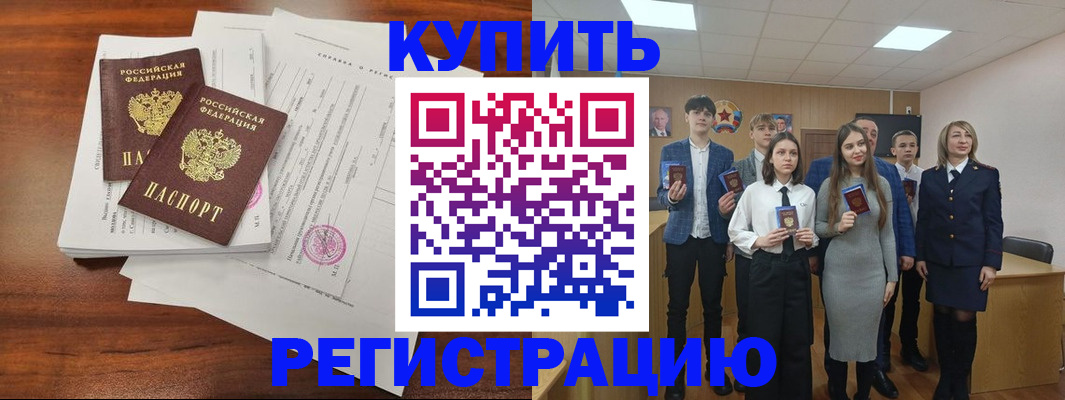 прописка регистрация в Иркутской области