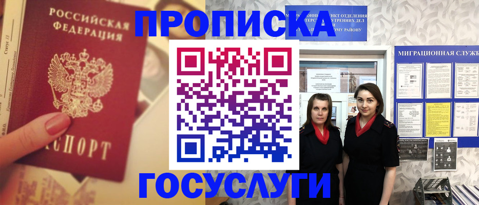 временная регистрация поиск в Иркутской области