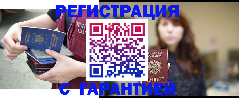 прописка для военкомата в Иркутской области