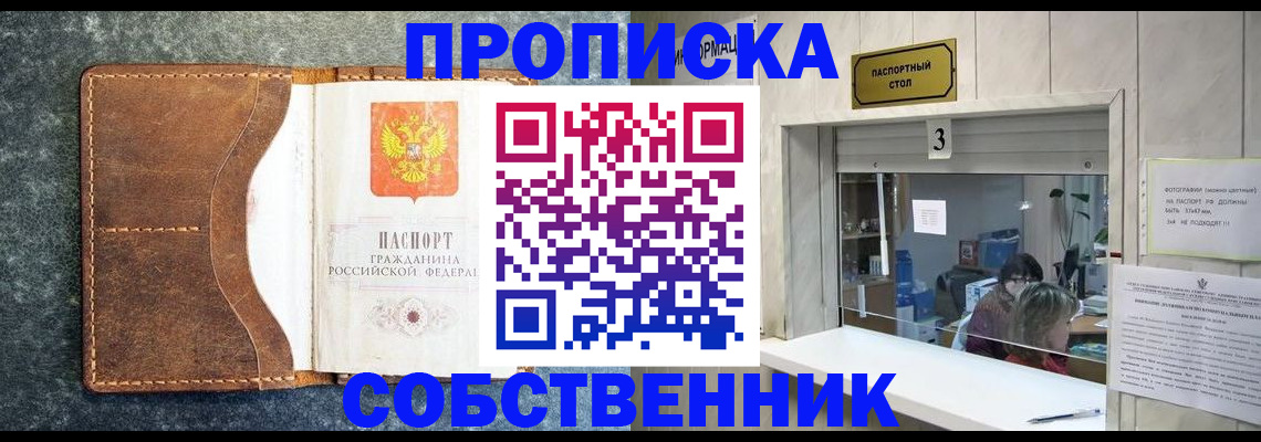 прописка паспорт в Иркутской области