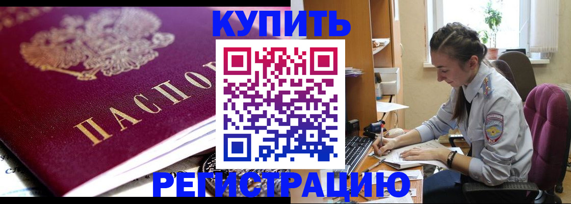 регистрация для школы в Иркутской области